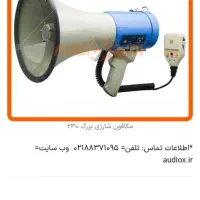 میکروفون (بلندگو)|صوتی و تصویری|شوش, |دیوار