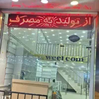 اجاره مغازه روبه رو مسجد جامع