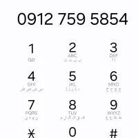 خط رند ۰۹۱۲ کد ۷