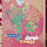 کتاب زیست فیزیک ریاضی شیمی|کتاب و مجله آموزشی|چناران, |دیوار