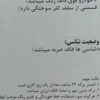 پژو 207 فرمان برقی سقف فلز فول