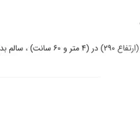 وسایل شخصی منزل|ساعت|اصفهان, خواجه عمید|دیوار