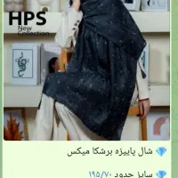 فروش شال و روسری آنلاین