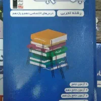 حراج کتاب های کنکور تجربی قلمچی|کتاب و مجله آموزشی|کاشمر, |دیوار
