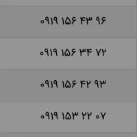 رند ترین خط های ۰۹۱۹. 0912.و ایرانسل|سیمکارت|قم, جهان بینی|دیوار