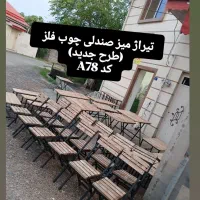 کفی هوم چیرچوب برندsصندلیr/ wفلزی yچوبLIDER 789b90|میز و صندلی غذاخوری|گرگان, |دیوار