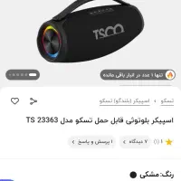 اسپیکر صوتی|سیستم صوتی خانگی|اهواز, حصیرآباد|دیوار