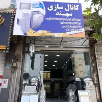 کانال سازی،دریچه هوا،لوله صنعتی،فلکسی،باکس