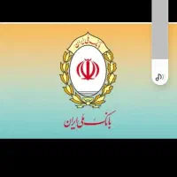 وام مهربانی امتیاز شخصی