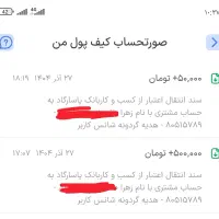 اجتماعی|کارت هدیه و تخفیف|مرند, |دیوار