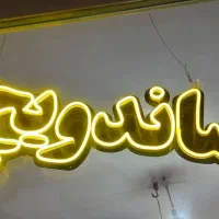 چراغ چشمکزن