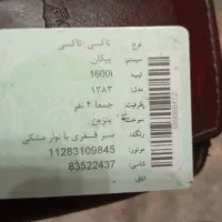 تاکسی پیکان 83 گردشی شیراز