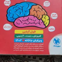 کتاب هوش کمپلکس
