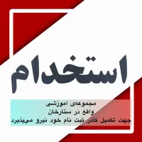 مشاور تلفنی