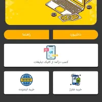 کسب درامد انلاین