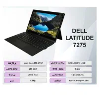 لپ تاپ دل ۷۲۷۵ تبلت شو|رایانه همراه|قم, آذر (نکویی)|دیوار