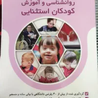 کتاب درسی کنکور ارشد روانشناسی|کتاب و مجله آموزشی|تهران, علم و صنعت|دیوار