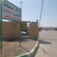 خریدار خودرو فرسوده کد ۱۷۳۲