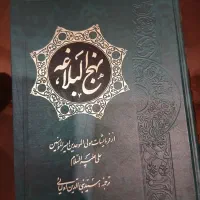 قرآن بزرگ و قدیمی(فوری)|کتاب و مجله مذهبی|تهران, دولتآباد|دیوار