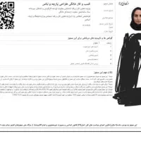 مجوزهای کسب و کار و مشاغل|سیم‌کارت|پاکدشت, پاکدشت (مامازند)|دیوار
