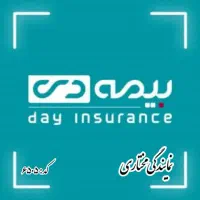 منشی دفتر بیمه