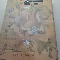 مبتکران شیمی یازدهم تجربی تک جلدی