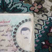 تعدادی مدارک به نام عبدالله امینی گم کردم