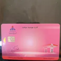 کارت سوخت موتور گمشده