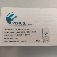 خنک کننده  AK620 Digital|قطعات و لوازم جانبی رایانه|اصفهان, بوستان ناژوان|دیوار