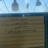 وسایل پیداشده