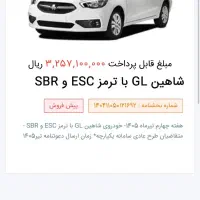 فروش حواله شاهین درگاه باز دستی یا اتومات|خودرو سواری و وانت|بهبهان, |دیوار