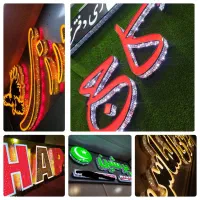 تابلوسازی حرفه‌ای افلاک|فروشگاه و مغازه|تهران, نازی‌آباد|دیوار