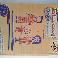 کتاب زیست تجربی