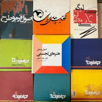 کتاب های تخصصی هنر