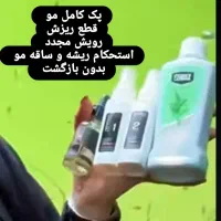 تونیک هیرفرند. دوفاز .سرم