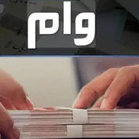 تسهیلات بانک ملی(۱۷۵)بگیر برو