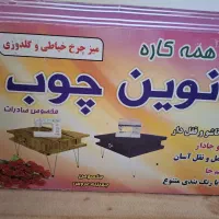 میز همه کاره نوین چوب
