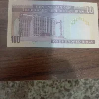 اسکناس ۵۰ ریالی پهلوی و ۱۰۰ ریالی جمهوری اسلامی|کلکسیون سکه، تمبر، اسکناس|تهران, والفجر (افسریه)|دیوار