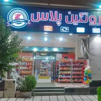 هایپر-مارکت-پروتئین-پلاس