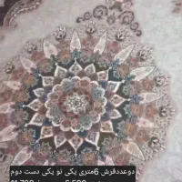 دوعددفرش 6متری