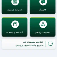 طراحی اختصاصی وب‌سایت و اپلیکیشن موبایل|خدمات رایانه‌ای و موبایل|بجنورد, |دیوار