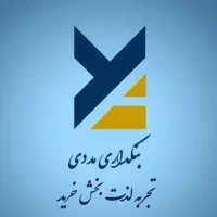 حسابدار و کمک حسابدار خانم
