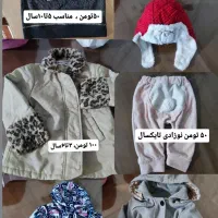 لباس نوزادی|کفش و لباس بچه|کوهدشت, |دیوار