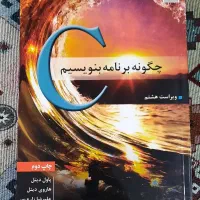 کتاب های دانشگاهی|کتاب و مجله آموزشی|تهران, حر|دیوار