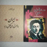 سه قطره خون، ایران چه حرفی برای گفتن دارد،بیشعوری۳