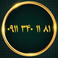 ۰۹۱۱۳۴۰۱۱۷۱