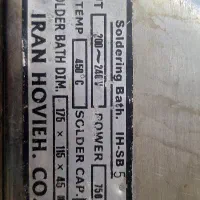 وان قلع یا حوض قلع ایران هویه|ابزارآلات|اصفهان, چرخاب|دیوار