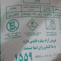 کود سوپرفسفات تریپل ۴۶درصد