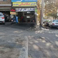 مغازه تعمیرگاه سی متر