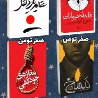 آنلاین شاپ کتاب با 70% تخفیف|حراج|قم, دورشهر|دیوار